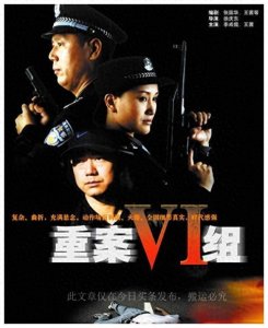 ​再看《重案六组》，又被它的尺度惊到，细节满是人性的黑暗