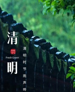 ​穿越时光看清明：起源故 事，清明节的重要性知多少？