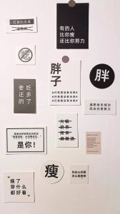 ​［壁纸］一组减肥自律壁纸