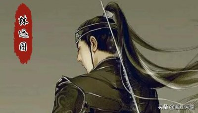 ​林远图并非打遍江湖无敌手，华山气宗一名弟子，令他铩羽而归