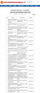 ​立讯精密收购莱尼股份、莱尼电缆股权案获市场监管总局无条件批准