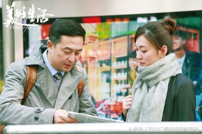 ​张嘉译、李小冉《美好生活》上演“错位”爱情