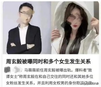 ​吃顿饭做四次爱，武汉学副教授教授周玄毅被曝光，武汉大学：开除