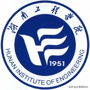 ​走进湖南工程学院