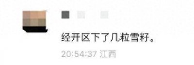 ​-2℃！雨夹雪！小雪！江西接下来天气太刺激，未来7天天气预报一览