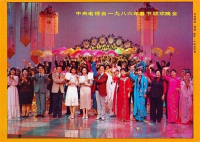 ​那些年的春晚——1986年：和珅英语报幕，钉子户冯巩第一次上春晚