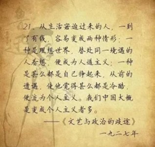 ​纪念伟大的文化巨人—鲁迅先生