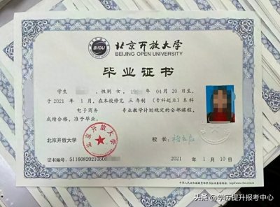 ​北京开放大学学费多少？怎么报名？