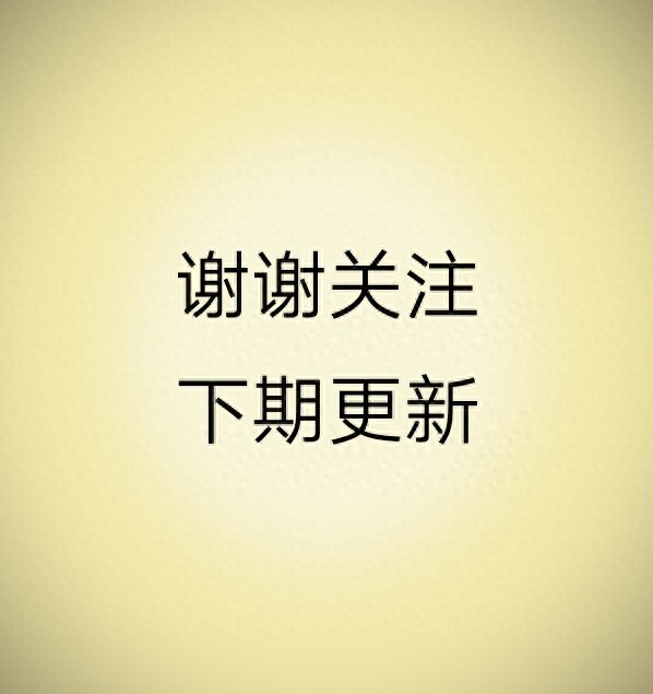 东莞——清溪镇