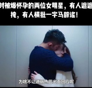 ​同样是被曝怀孕，迪丽热巴和关晓彤直接暴露出了两人的真实状况。