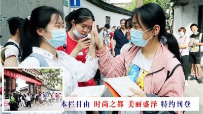 ​江苏24小时·滚动推送丨苏州市：近30000名考生参加高考