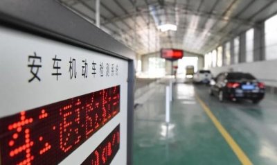 ​汽车年检和年审到底有啥区别？