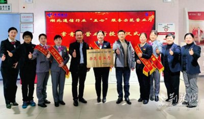 ​武汉电信：以“五心”服务，引领通信行业高质量发展