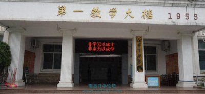 ​一篇文章告诉您：江西育华学校怎么样？周边有哪些小区？
