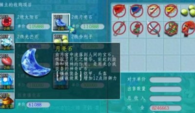 ​梦幻西游赚钱：中级倒卖商人，进阶攻略详解，重要的是“变”