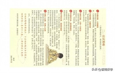 ​高考数学知识清单