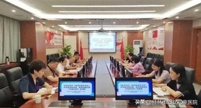 ​桂林市妇幼保健院2024年社会责任报告