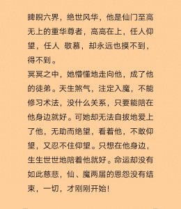 ​虐心仙侠推荐一：五本虐心仙侠文来啦，喜欢的小可爱请点开