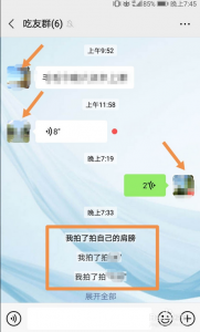 ​微信群里面拍一拍功能怎么操作（微信群聊拍一拍怎么打开方法）