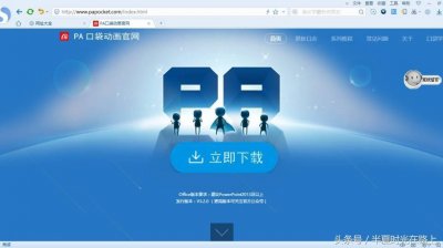 ​传说秒杀OK的PPT动画插件：PocketAnimation