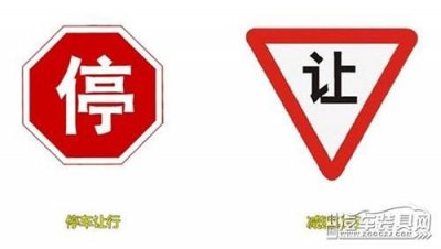 ​容易混淆的“双胞胎”交通标志，新老司机都分得清吗？