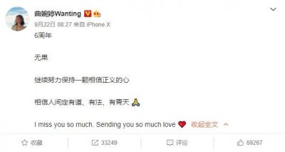 ​曲婉婷母亲被判无期徒刑！贪污3.5亿，毁了566个家庭，终得恶报