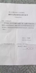 ​涉嫌刑讯逼供同学，廖海军案原刑警大队长被起诉