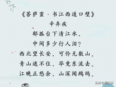 ​西北望长安，可怜无数山——宋朝词人的长安情结