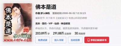 ​网文五至尊之梦入神机，洪荒流，诸子百家流，国术流开创者