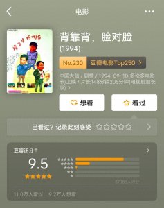 ​9.5高分《背靠背，脸对脸》该是你的莫强求，不是你的强求也没用