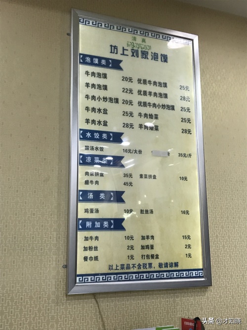 到陕西必吃的一种当地小吃—羊肉泡馍！顺便听一下羊肉泡馍的来历