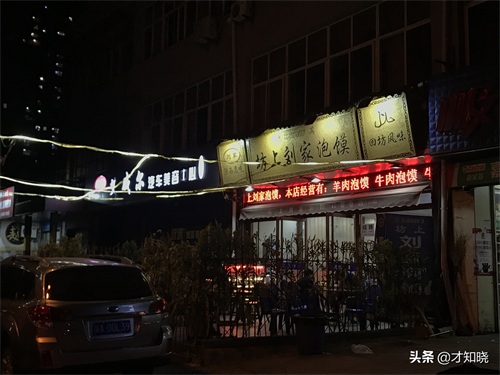 到陕西必吃的一种当地小吃—羊肉泡馍！顺便听一下羊肉泡馍的来历