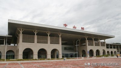 ​广东中山市主要的铁路站点之一——中山站