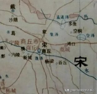 ​从商丘说宋国和宋朝