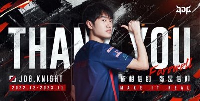 ​JDG战队震撼选手调整：英雄联盟界的再见与新篇