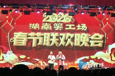 ​在湖湘大地撒播欢乐的