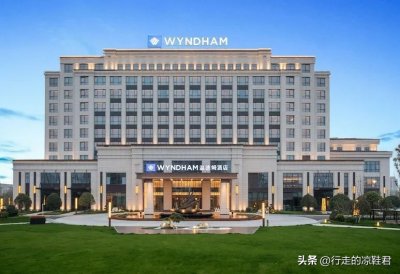 ​擅长资本运作的温德姆酒店集团！