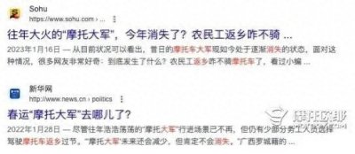 ​看透摩托返乡大军，兴起、衰退与消亡