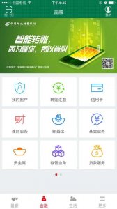 ​手机银行——你掌上的银行(原创)