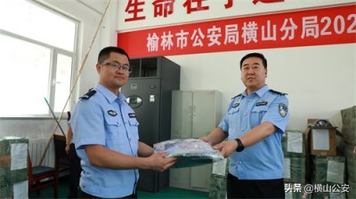 ​公安横山分局举行辅警服装配发暨警用装备发放仪式