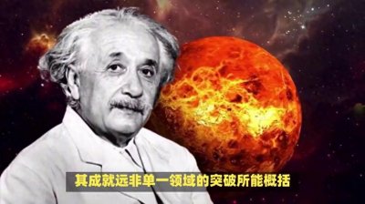 ​爱因斯坦的四大贡献