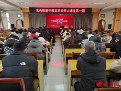 ​潍坊市潍城区：培训赋能提素质  充电蓄能强本领