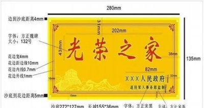 ​光荣之家牌的好处你了解吗？