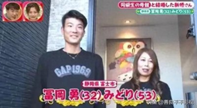 ​日本男生痴恋女同学的亲妈？差21岁仍勇敢结婚，女同学：我支持