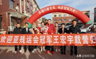 ​亚残运会冠军王宏宇：摔打出的生命之光