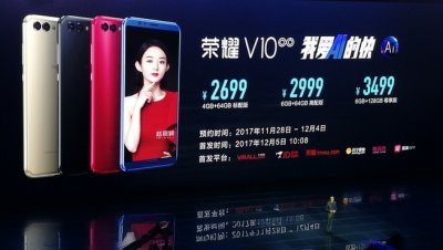 ​AI加持的荣耀V10正式发布 售价2699元起
