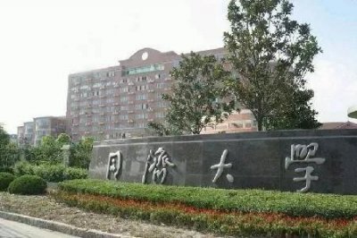 ​录取到同济大学注意，学费多少钱，奖学金助学金有哪些及就业前景