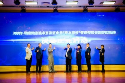 ​如何“降本增效”，增城开发区企业齐献“金点子”