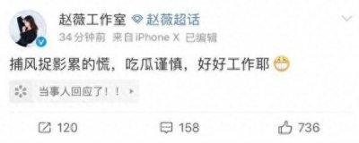 ​赵薇删光与黄有龙动态，被指婚变，工作室辟谣：捕风捉影累的慌