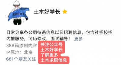 ​中建一局华南公司待遇分享